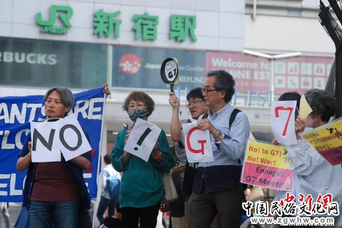 日本民众集会抗议G7广岛峰会：“反对欺骗和傲慢的G7”