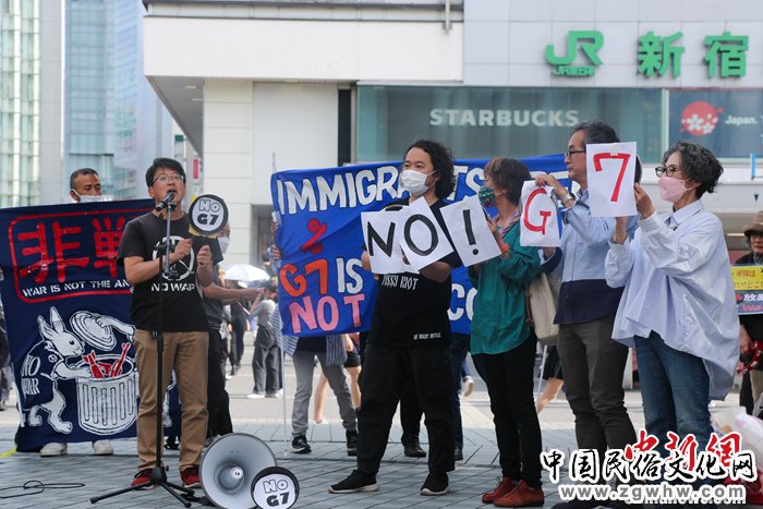 日本民众集会抗议G7广岛峰会：“反对欺骗和傲慢的G7”